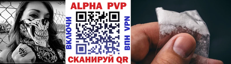 A-PVP Crystall  наркотики  KRAKEN сайт  Зверево 