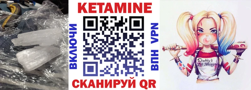 КЕТАМИН ketamine  Зверево 