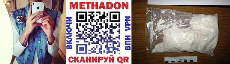 МЕТАДОН мёд Зверево
